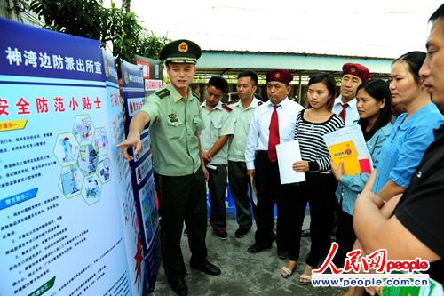 【组图】广东中山边防支队"警民相约警务室"架起警民连心桥(组图)