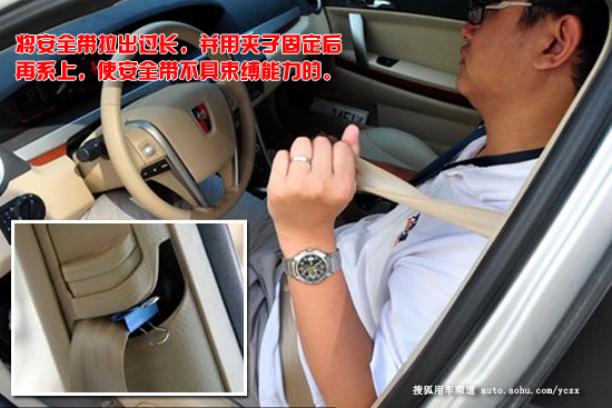 搜狐驾校驾车系安全带的7种错误系法