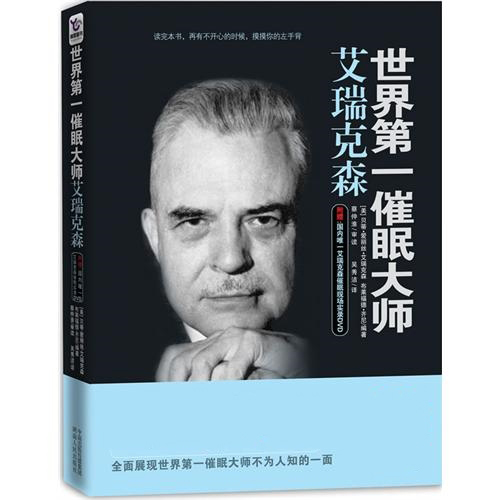 神奇职业收入不菲 催眠师6000元每小时