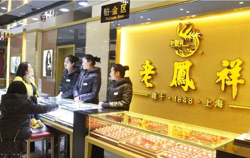 老凤祥老凤祥黄金首饰老凤祥黄金千足金项链