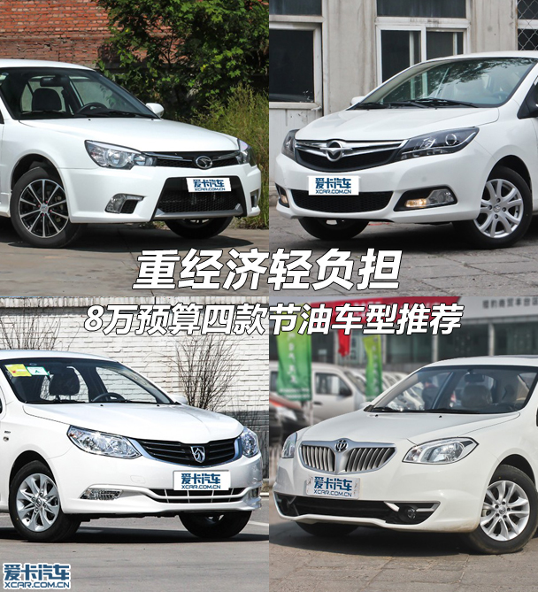 东南v3菱悦于今年10月刚刚推出了2014款车型,自从它的师兄东高清图片