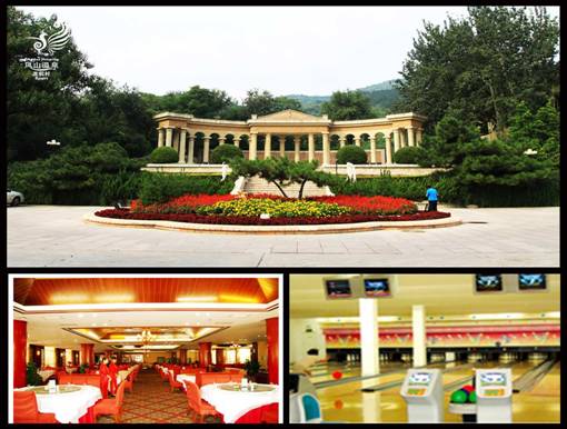 【组图】第五届蟒山红叶节色彩纷呈,金隅凤山温泉度假村温(组图)