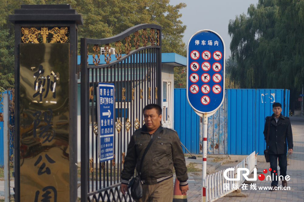 2013年10月30日,北京朝阳公园西门1号门停车场门口的提示牌"填满"了13