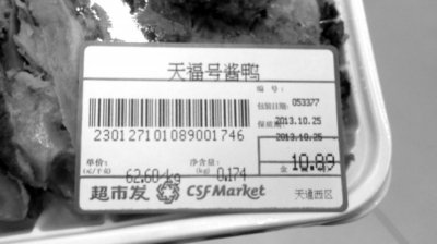 更换后的日期。视频截图