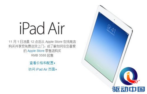 苹果中国官方网站正式开始对最新