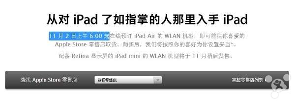 iPad Air 预订取货日期已经调整至11月2日(图)