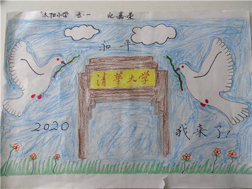 10岁 我的理想; 我的理想图画; 少儿绘画大赛作品展示--辽宁地区(7)