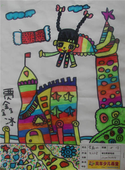 少儿绘画大赛作品展示--山东地区