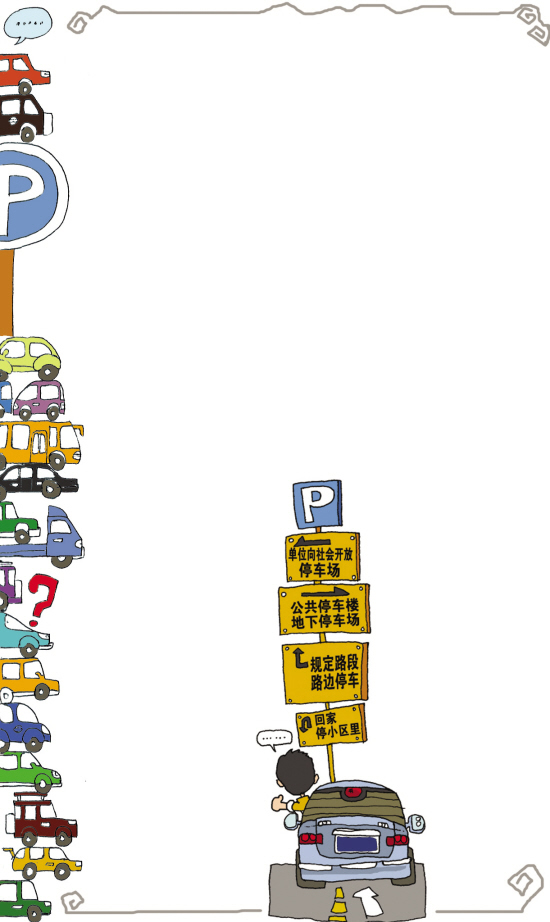 在沈阳市中心城区的马路上,停满了汽车,甚至影响车辆的正常行驶;商场周边小区及马路、消防通道、应急出口、绿化带也停满车辆;盲道上、商家店面前也停满了车 10月31日,记者在沈阳市区走访中发现,路面上没地停车,但不少公共停车场却空空荡荡,少人问津。原因何在? 马路边没地儿停 宁可违章被贴条也挤着停 10月30日10时许,在中街大悦城附近的小东路上,十来辆轿车停放在人行道上,正常行驶的车辆不得不小心避让。记者发现,双向四车道的路面,违停车辆占据了两个车道,这些车既有到附近店面购物的车辆,亦