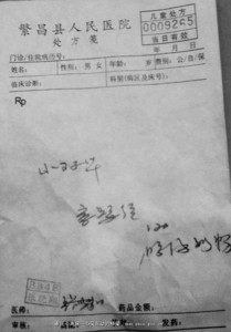 处方