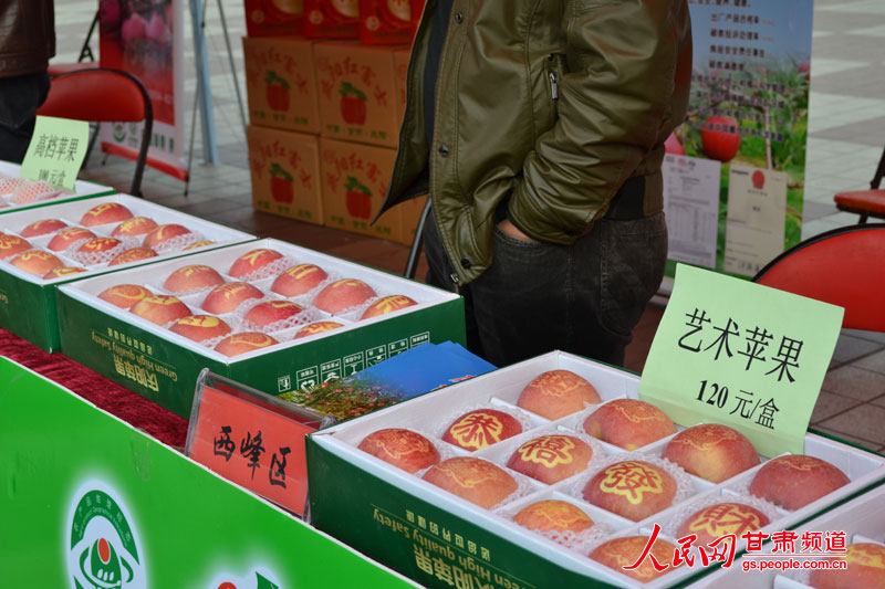 甘肃庆阳市委书记市长省城卖苹果(组图)