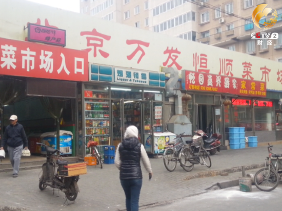 北京蔬菜从批发市场到菜市场菜价翻5倍