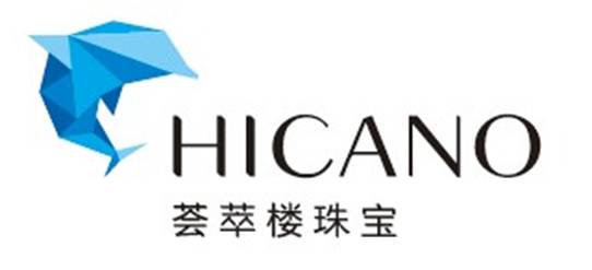 中国最有价值品牌500强HICANO荟萃楼珠宝入