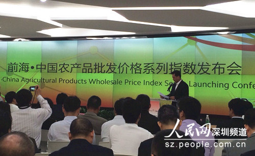 前海·中国农产品批发价格系列指数深圳发布(
