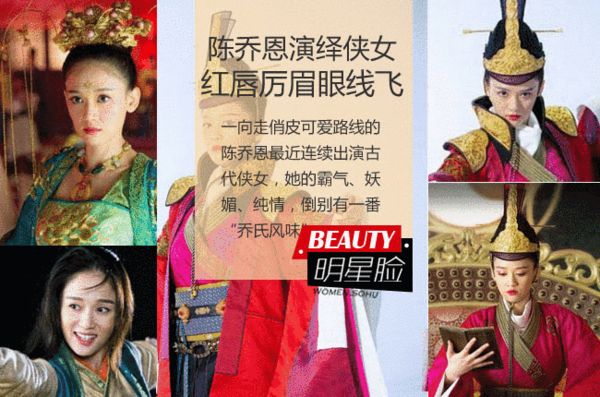 红唇厉眉眼线飞图片