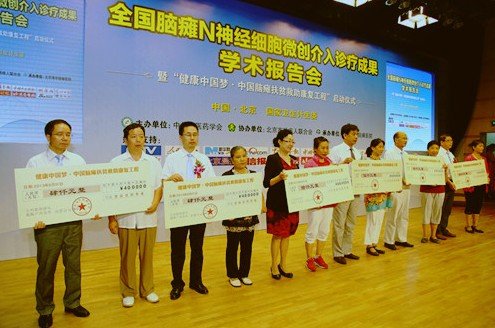 健康中国梦儿童脑瘫救助工程在北京海华医院启