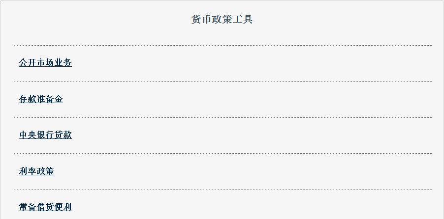 央行公布新的货币政策工具SLF 曾用于春节及
