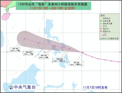 中央气象台发台风预报 海燕明晨登陆菲律宾(图