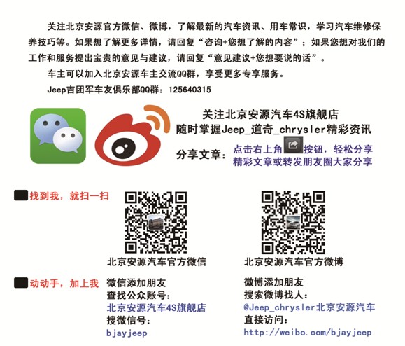 suv车型缔造者jeep 再掀 三低 金融浪潮高清图片