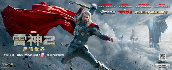 《雷神2》中文横版海报