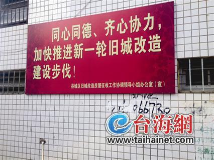 在漳浦县拆迁办，挂着这样的标语