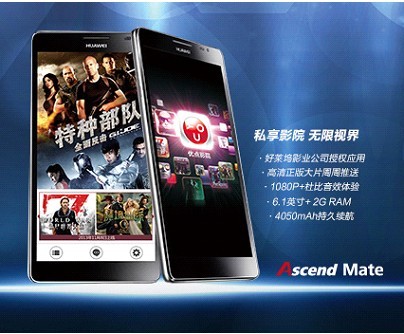 华为商城推出全新理念电影手机，双十一火热开售(图)-中国学网-中国IT综合门户网站