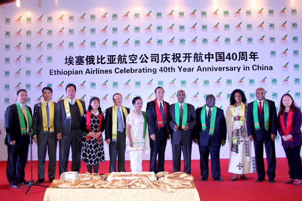 埃塞俄比亚航空公司庆祝开航中国40周年
