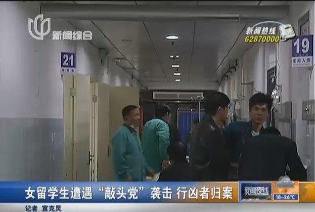 图说:上海宝山区发生了一起男子持榔头袭击他人的事件,导致两名女留学生受重伤。
