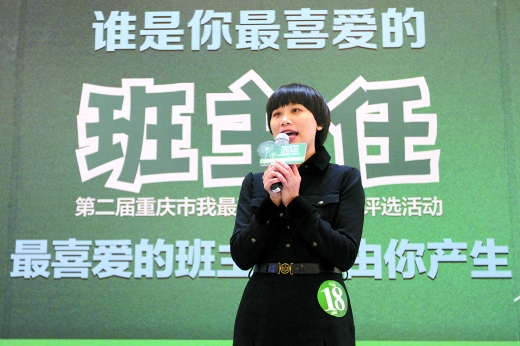 "我最喜爱的班主任"v老师赛开始南开老师中学何琛获初中组最高分(图)初中校规头发图片
