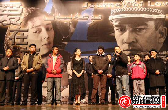新疆流浪儿童题材电影《爱在旅途》首映式昨举