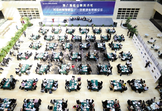 2013浙江·杭州国际人才交流与合作大会成果