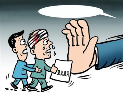 "见义勇为"负伤 未能按时上班被开除(图)