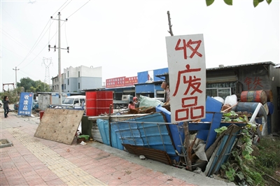 这里聚集着好几个废品收购点,附近的市容市貌让人看了忧心忡忡.