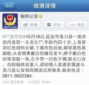 榆林人口图_榆林常住人口近340万人比6年前增加4.68万(图)