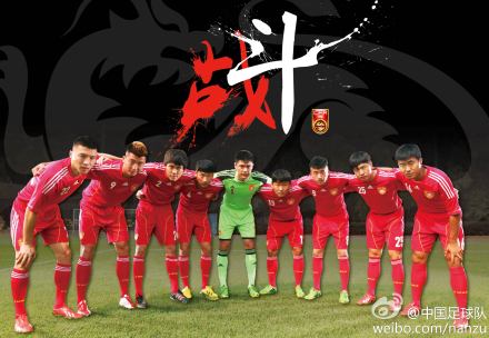 中国足球队官方微博。