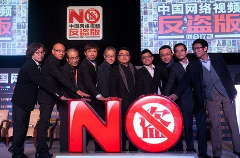 中国网络视频反盗版共同行动宣言