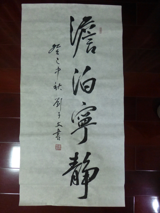 汉风晋韵 形神兼得—刘子文书法欣赏 官方网站(组图)