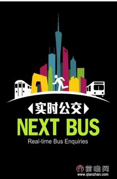 北京市实时公交软件上线 到站信息在线可查(图