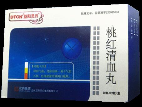 桃红清血丸