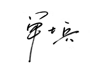 从游街示众到偶像毁灭