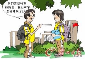 学生被吐槽处理老师异性交往太严格称不逼空分高中简阳市图片