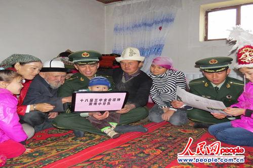 新疆阿克苏边防:十八届三中全会之声进牧区(