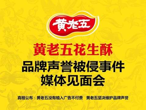黄老五推广 搜狐网