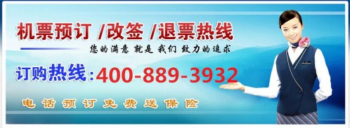 中国东方航空客服电话是多少(图)