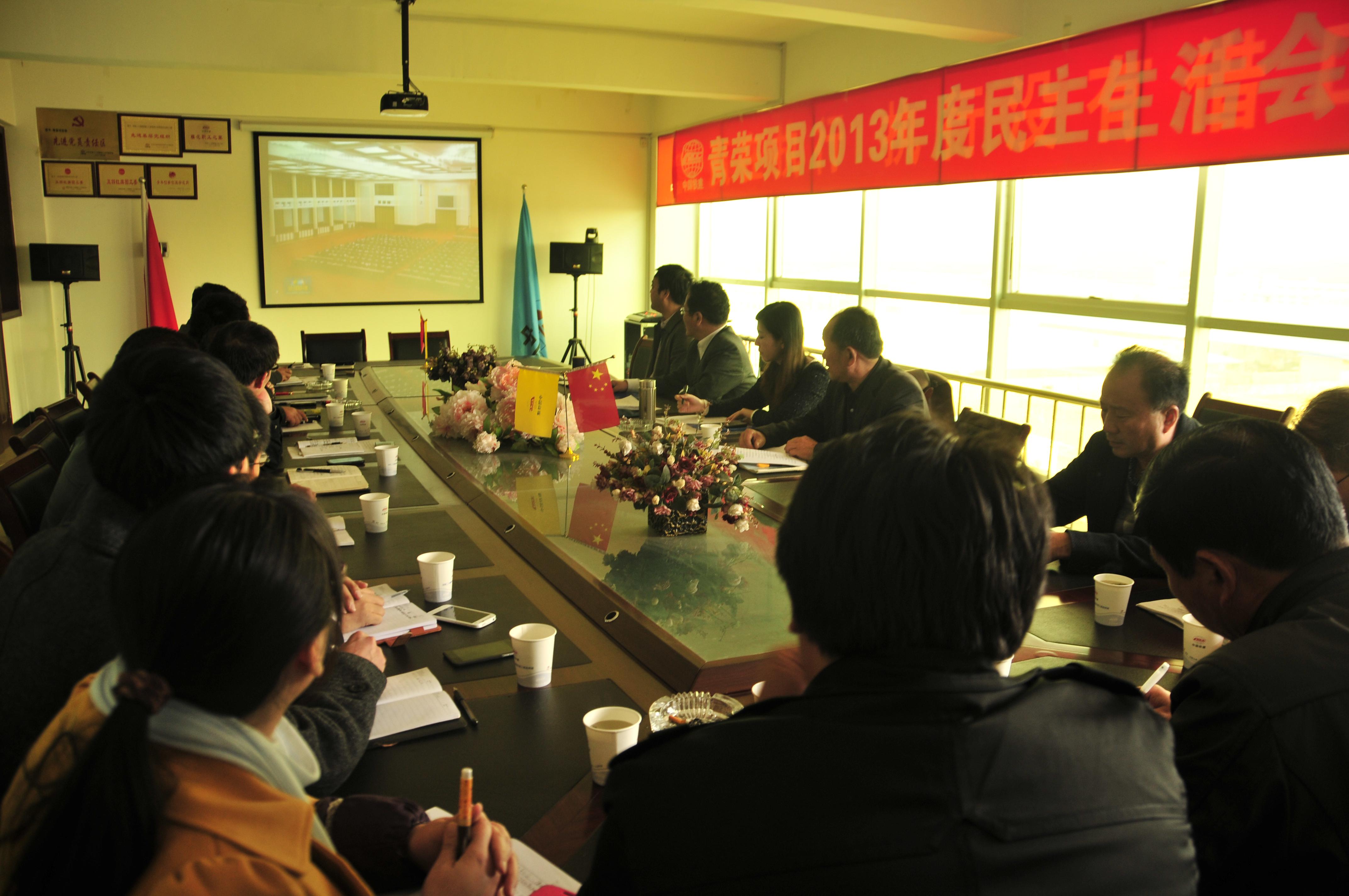 中铁二十局二公司青荣项目民主生活会圆满召开(组图)