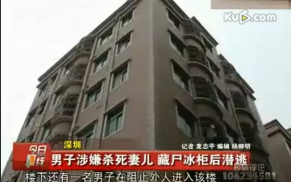 福永冰柜藏尸案震惊全国男子强奸幼女杀妻子儿女三人组图