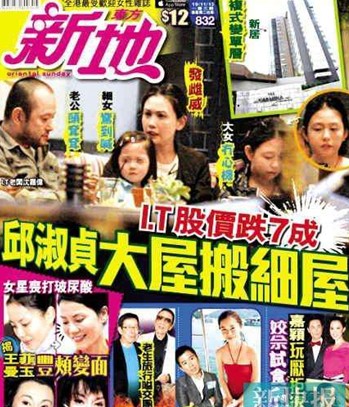 香港媒体报道截图。