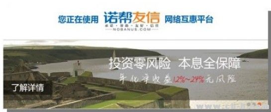 诺帮友信官网大转盘惊喜不断 中奖率100%土豪