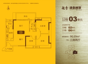 逸泉映翠二期新品亮相(组图)