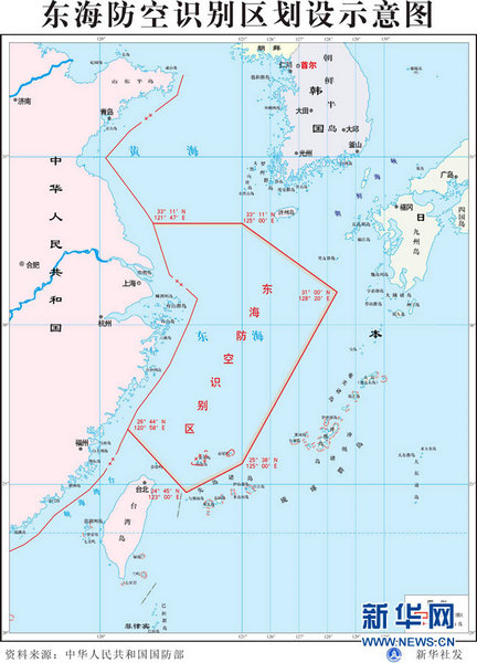 中国宣布划设东海防空识别区 公开经纬度范围